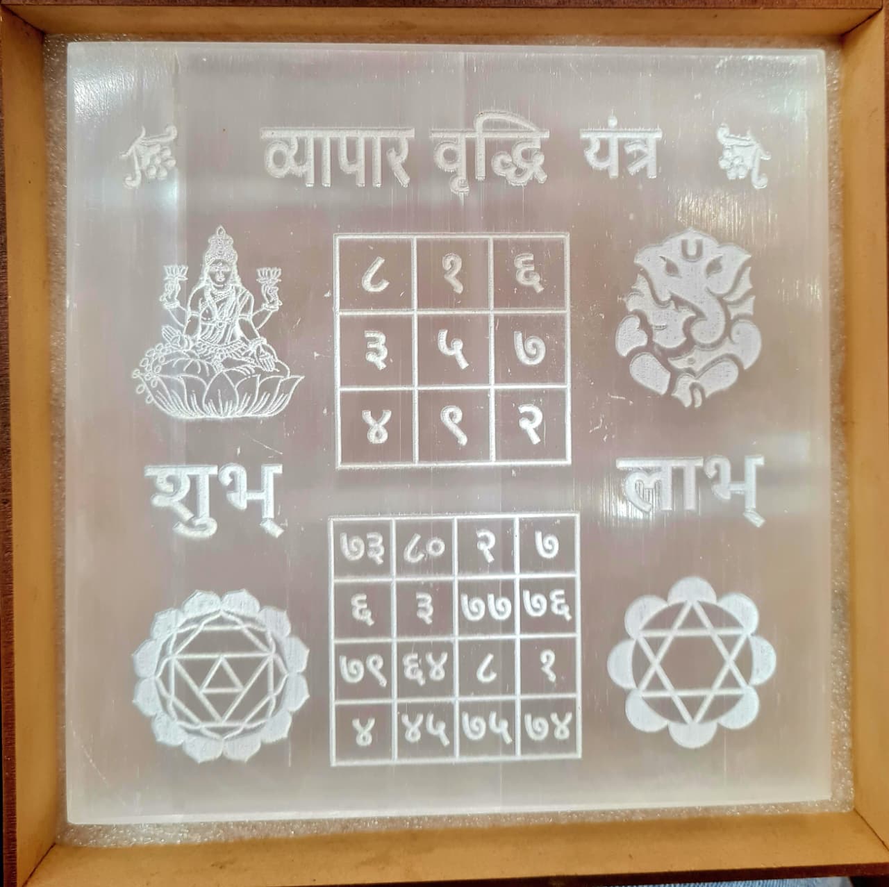 Vyapar Vridhi Yantra Selenite Plate